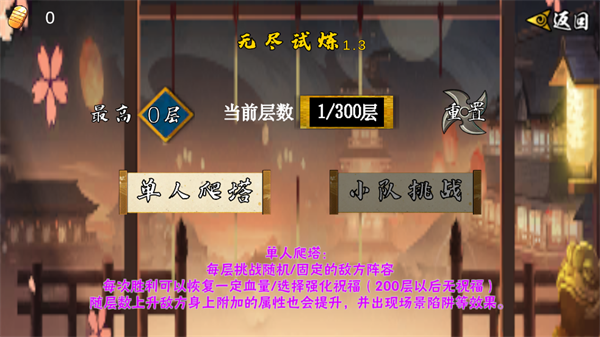 像素火影清晨版手机版