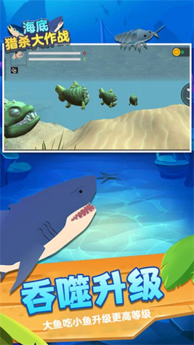 海底猎杀大作战2026最新版本
