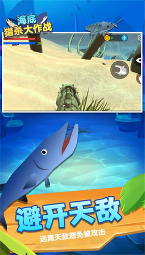海底猎杀大作战2026最新版本