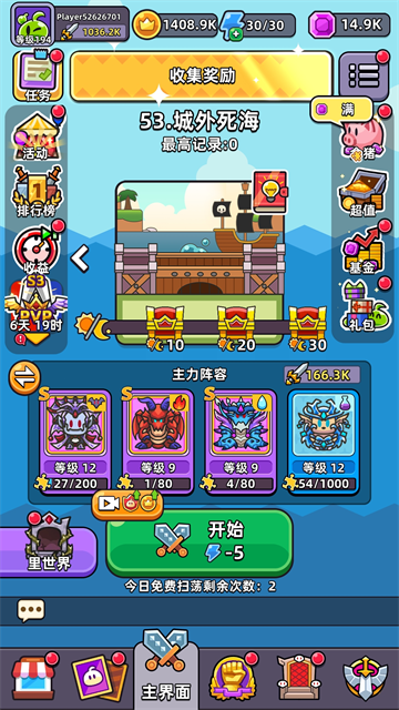 勇闯要塞2026最新版