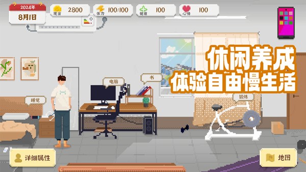 我独自生活2026最新版