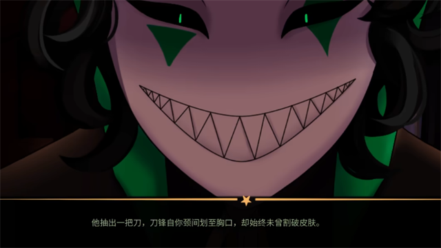 怪胎马戏团游戏