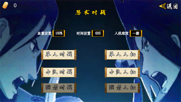 像素火影清晨版手机版