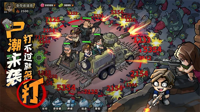 生存33天2026最新版