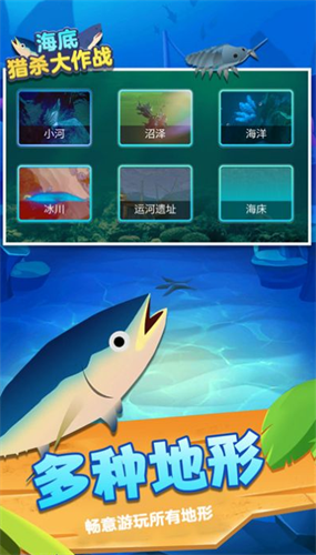 海底猎杀大作战2026最新版本