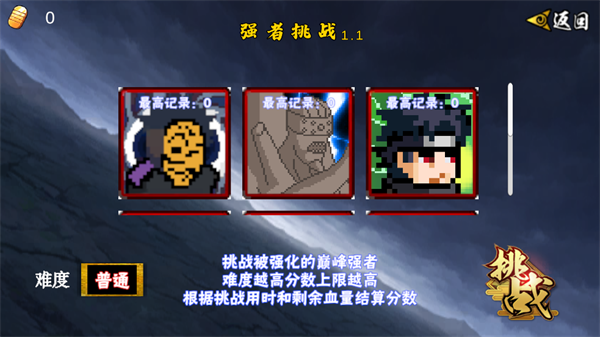 像素火影清晨版手机版