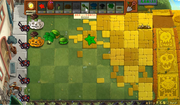 植物大战僵尸无名版正版