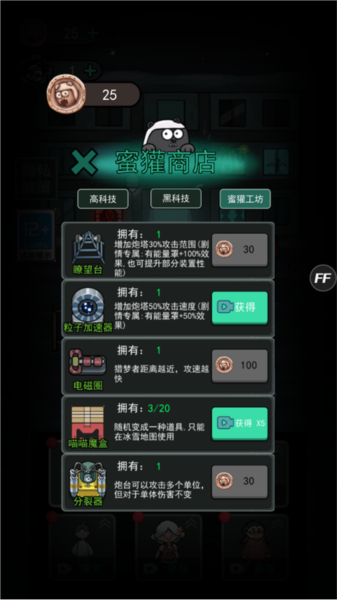 猛鬼宿舍内置菜单最新版本