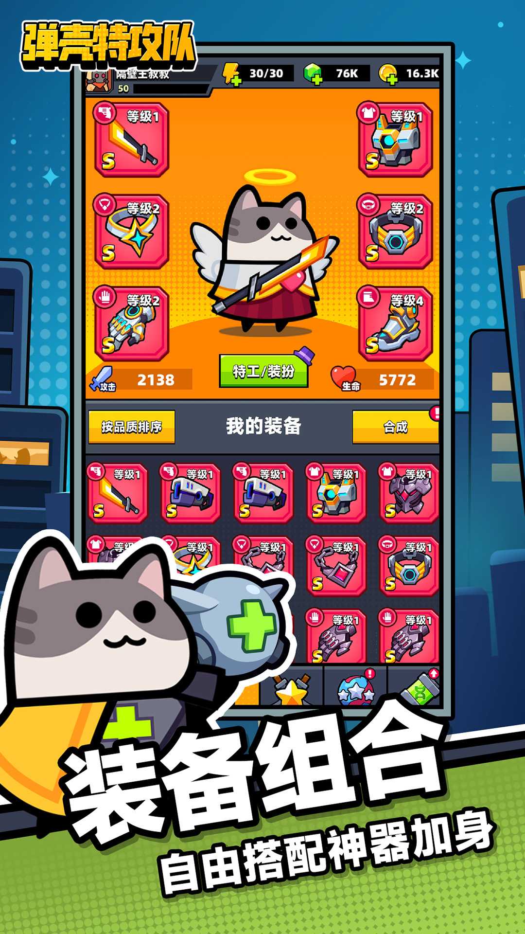 弹壳特攻队内置菜单