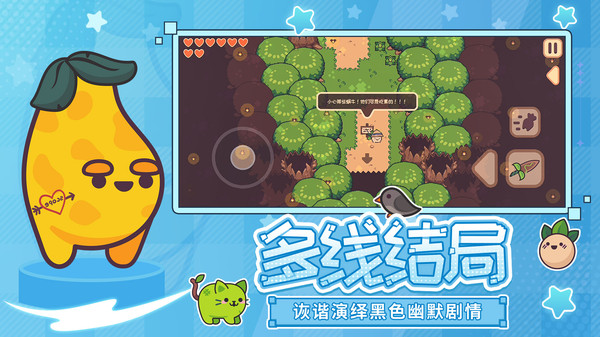 大头菜菜历险记完整版