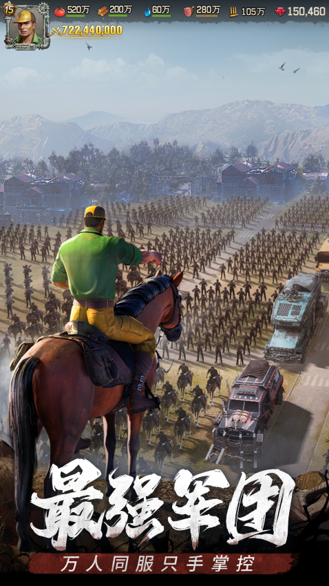 荒野迷城官方正版