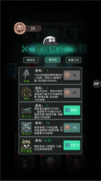 猛鬼宿舍内置菜单最新版本