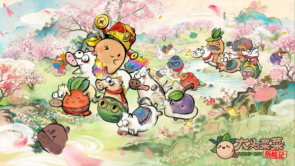 大头菜菜历险记完整版