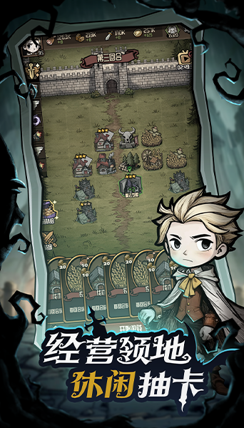 诡异世界冒险记