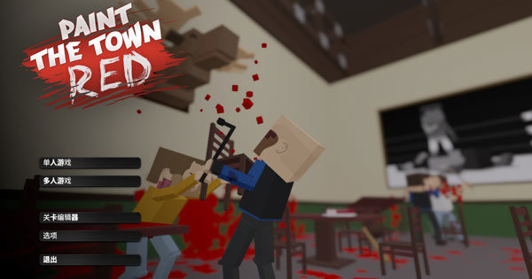 血染小镇正版免费