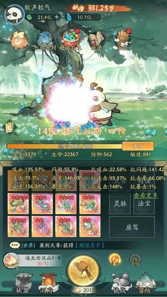 寻道大千无限资源版内置菜单