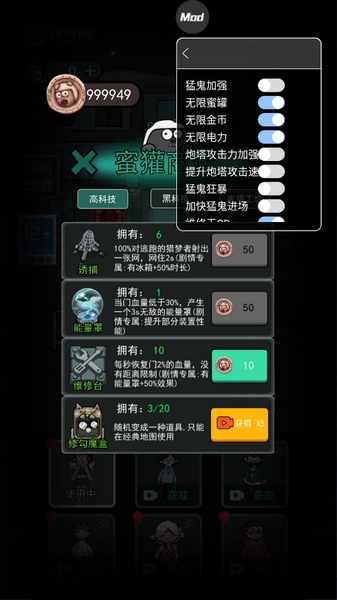 猛鬼宿舍内置菜单最新版本