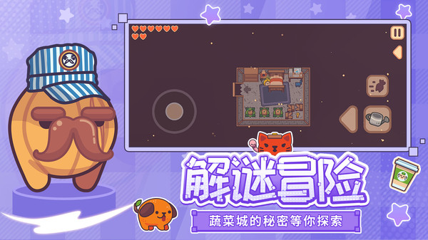 大头菜菜历险记完整版