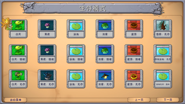 植物大战僵尸融合版二创版免费