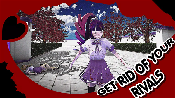 山根的病娇爱情生活手机版