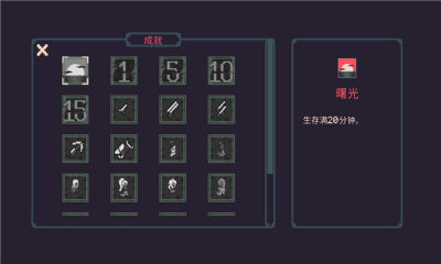 黎明前20分钟免广告