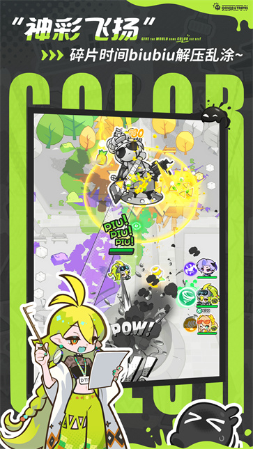 乱涂彩世界游戏