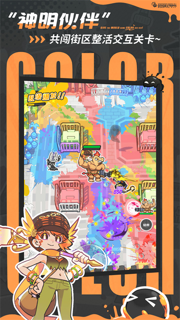 乱涂彩世界游戏