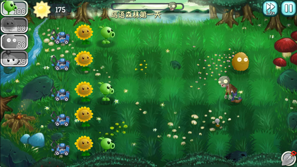 植物大战僵尸旅行版