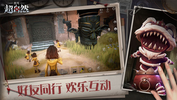 超自然行动组官方正版下载2026