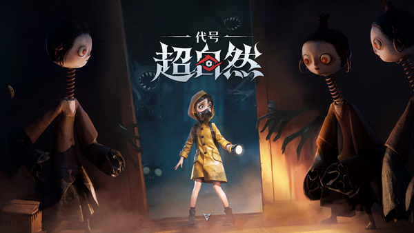 超自然行动组官方正版下载2026