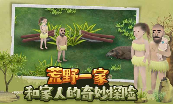 挨饿荒野2026最新版