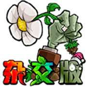 pvz杂交版3.9.9