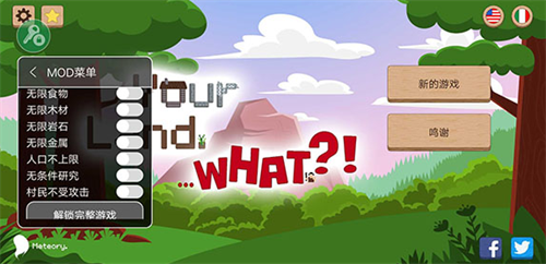 领土战争中文版作弊菜单