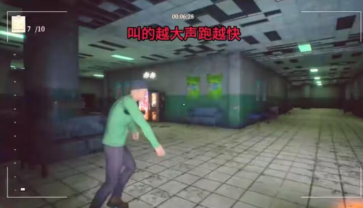 尖叫才能奔跑手游