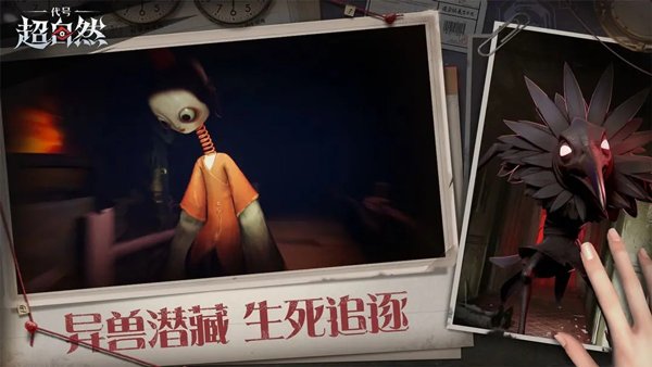 超自然行动组官方正版下载2026