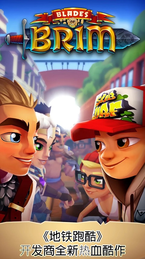 刀锋酷跑官方版