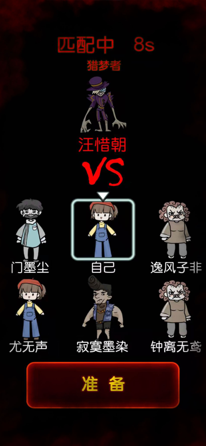 躺平发育魔改版