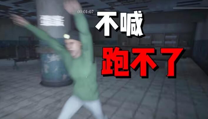 尖叫才能奔跑手游