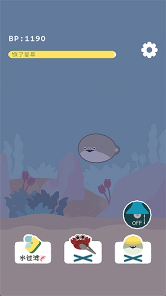 萨卡班甲鱼游戏