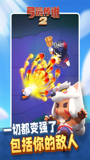 弓箭传说2内购版