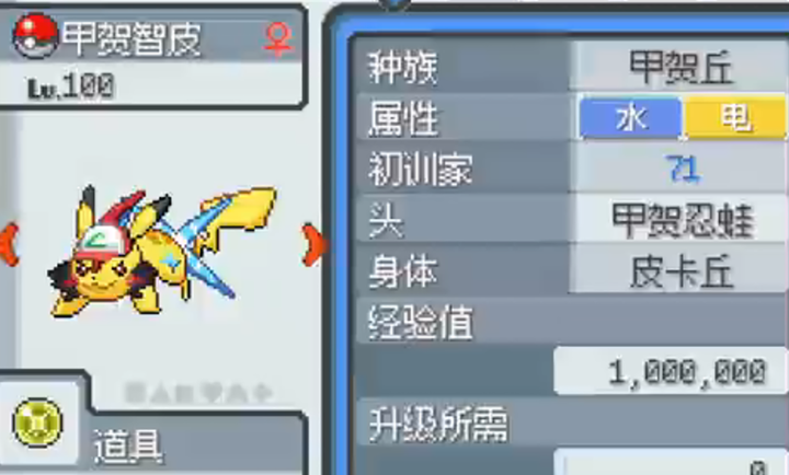 宝可梦无限融合6.2.4汉化版