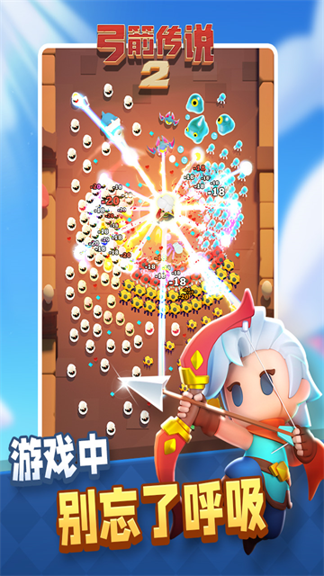 弓箭传说2内购版