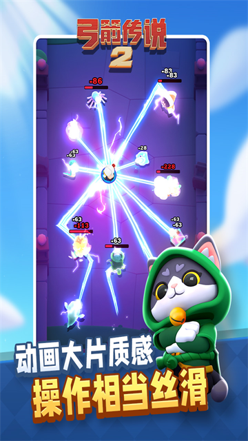 弓箭传说2内购版