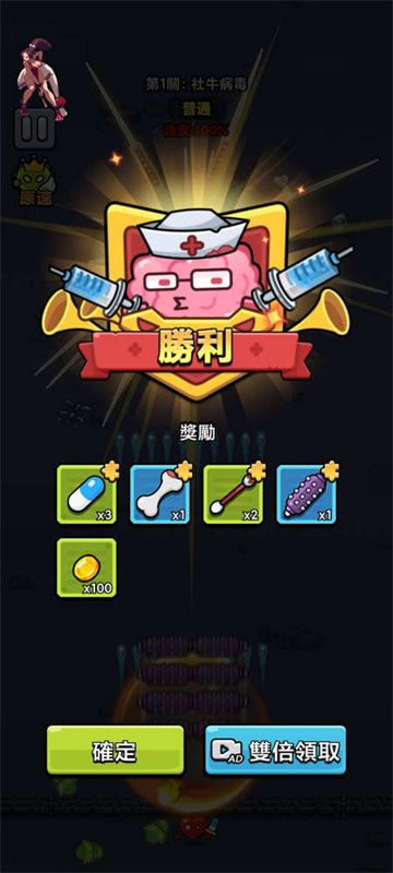 细胞保卫战无限内购