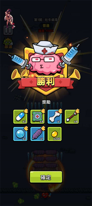 细胞保卫战无限内购