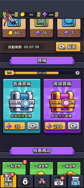 细胞保卫战无限内购