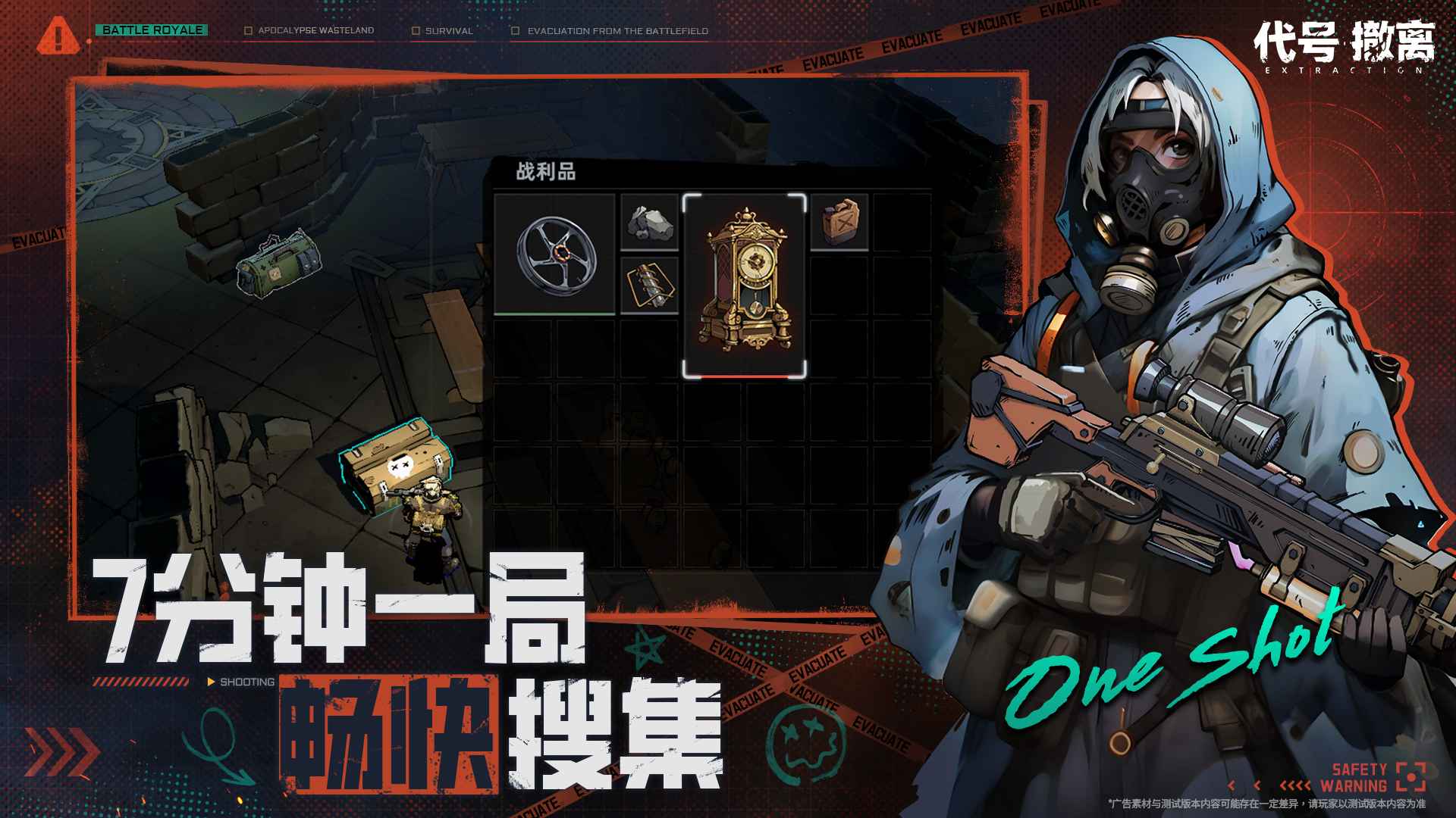 代号撤离手游最新版2026