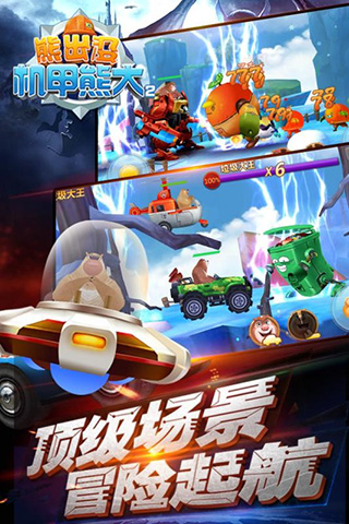 熊出没之机甲熊大2内购版