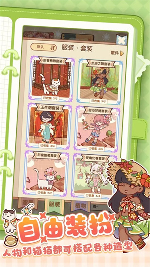 我的休闲时光无限金币免广告