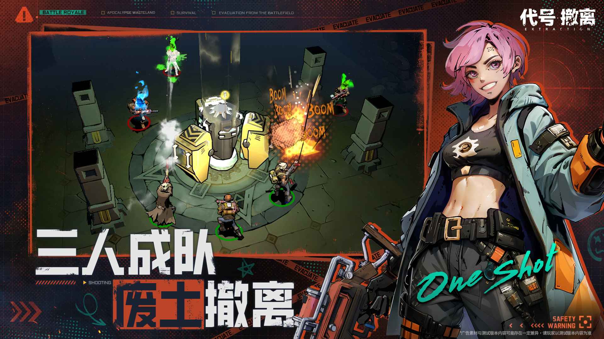 代号撤离手游最新版2026